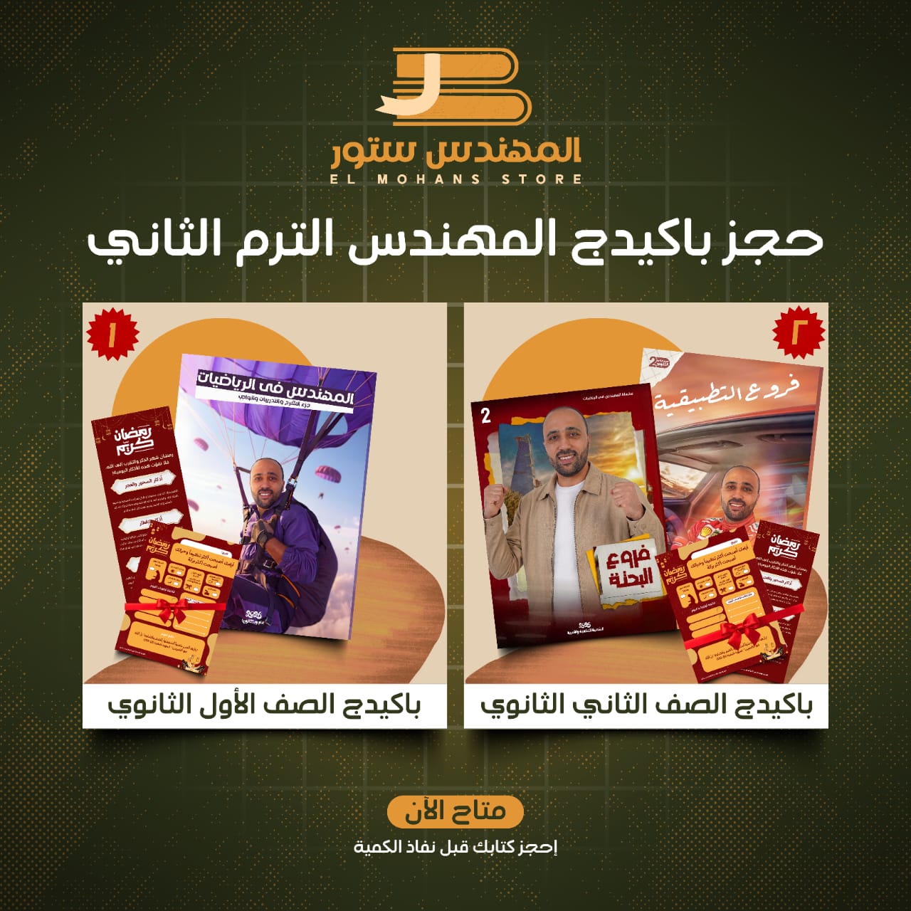  صوره المدرس 