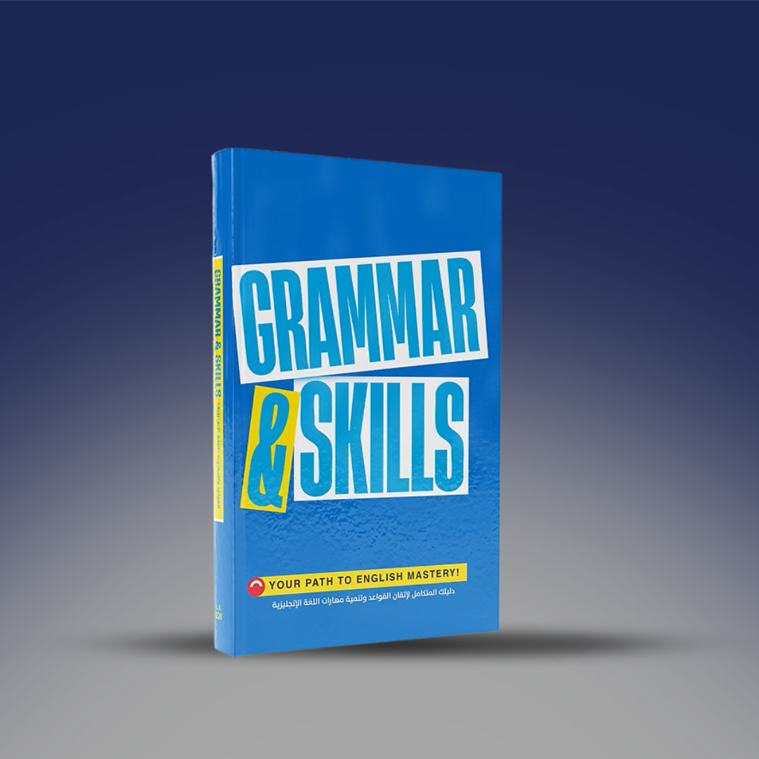 صوره المنتج كتاب الاضواء Grammar & Skills – دليلك المتكامل لإتقان اللغة الإنجليزية!