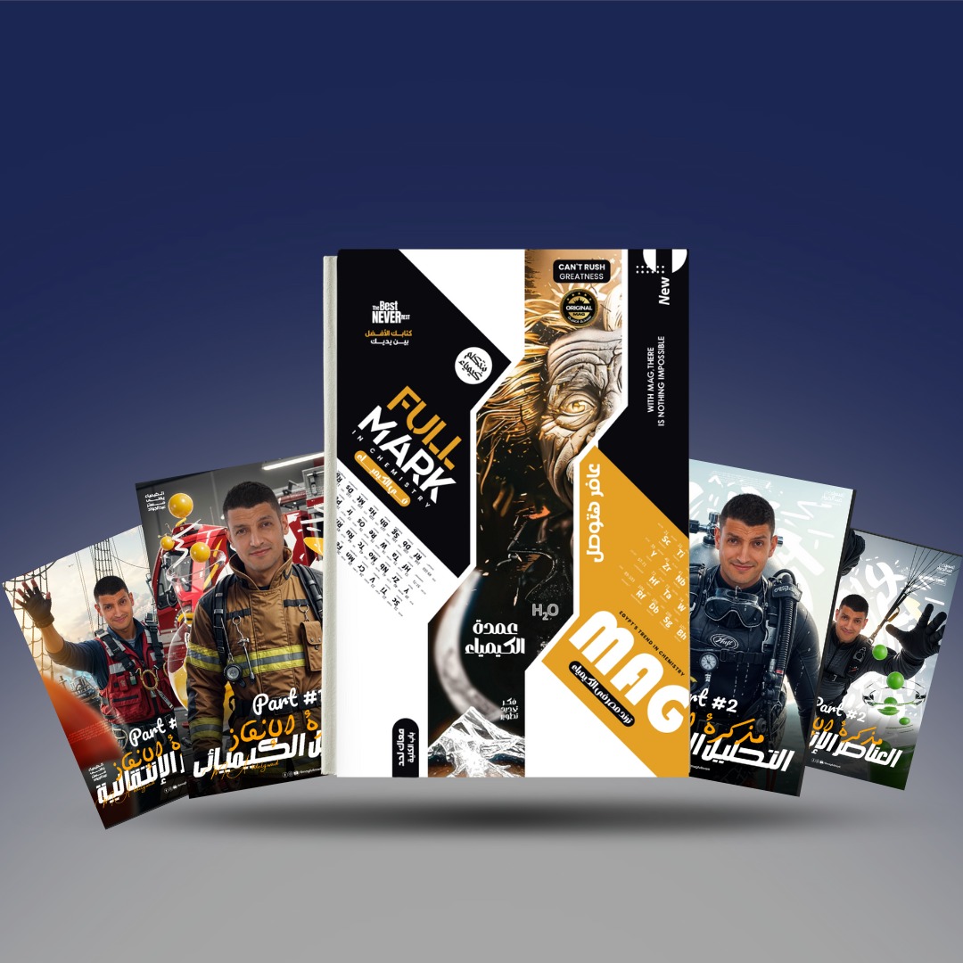 صوره المنتج الصف الثالث الثانوي - كتاب مستر محمد عبد الجواد الفصل الاول والثاني 2026