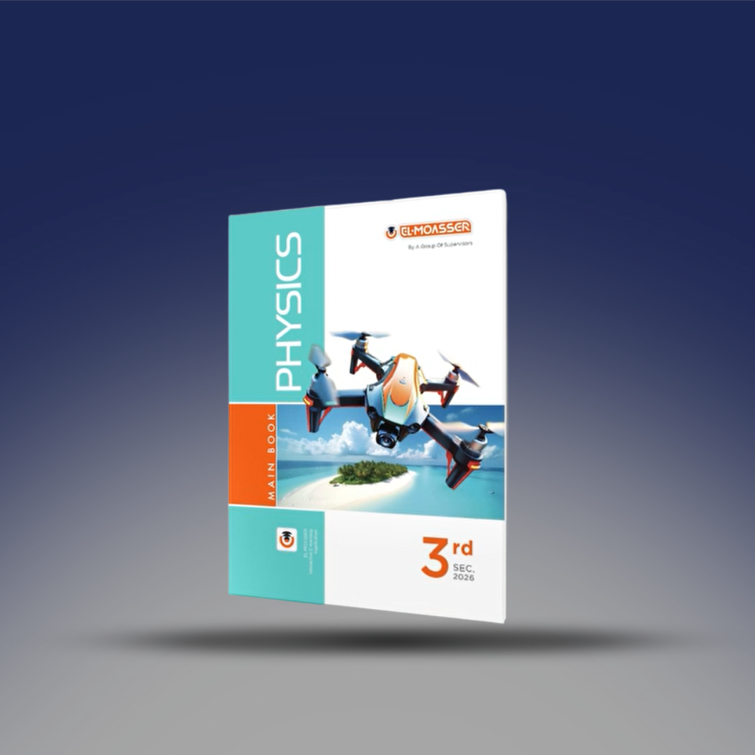 صوره المنتج كتاب المعاصر Physics - الصف الثالث الثانوى.2026