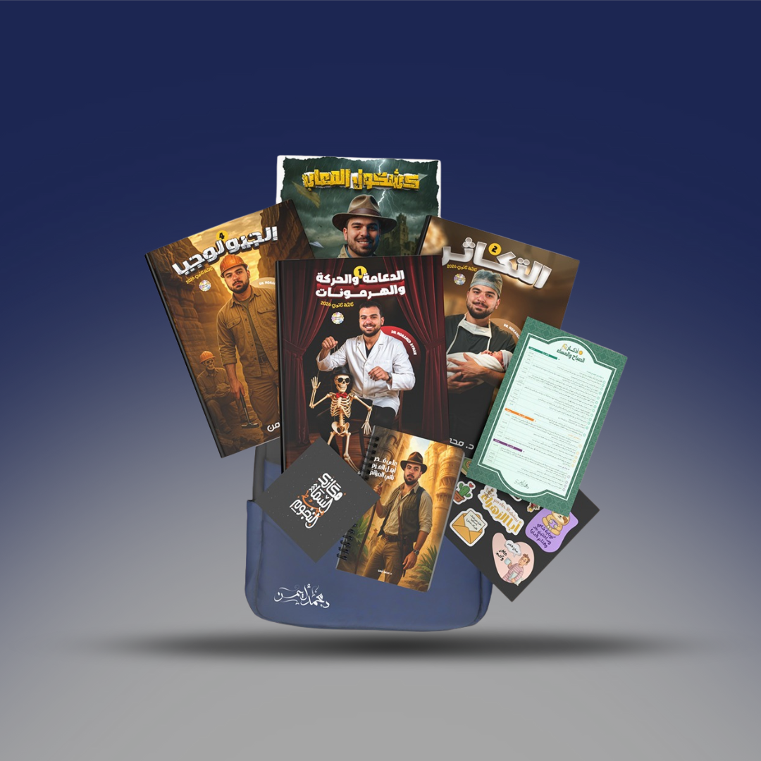 صوره المنتج الصف الثالث الثانوي - باكيدج الاحياء لمستر محمد ايمن 2026