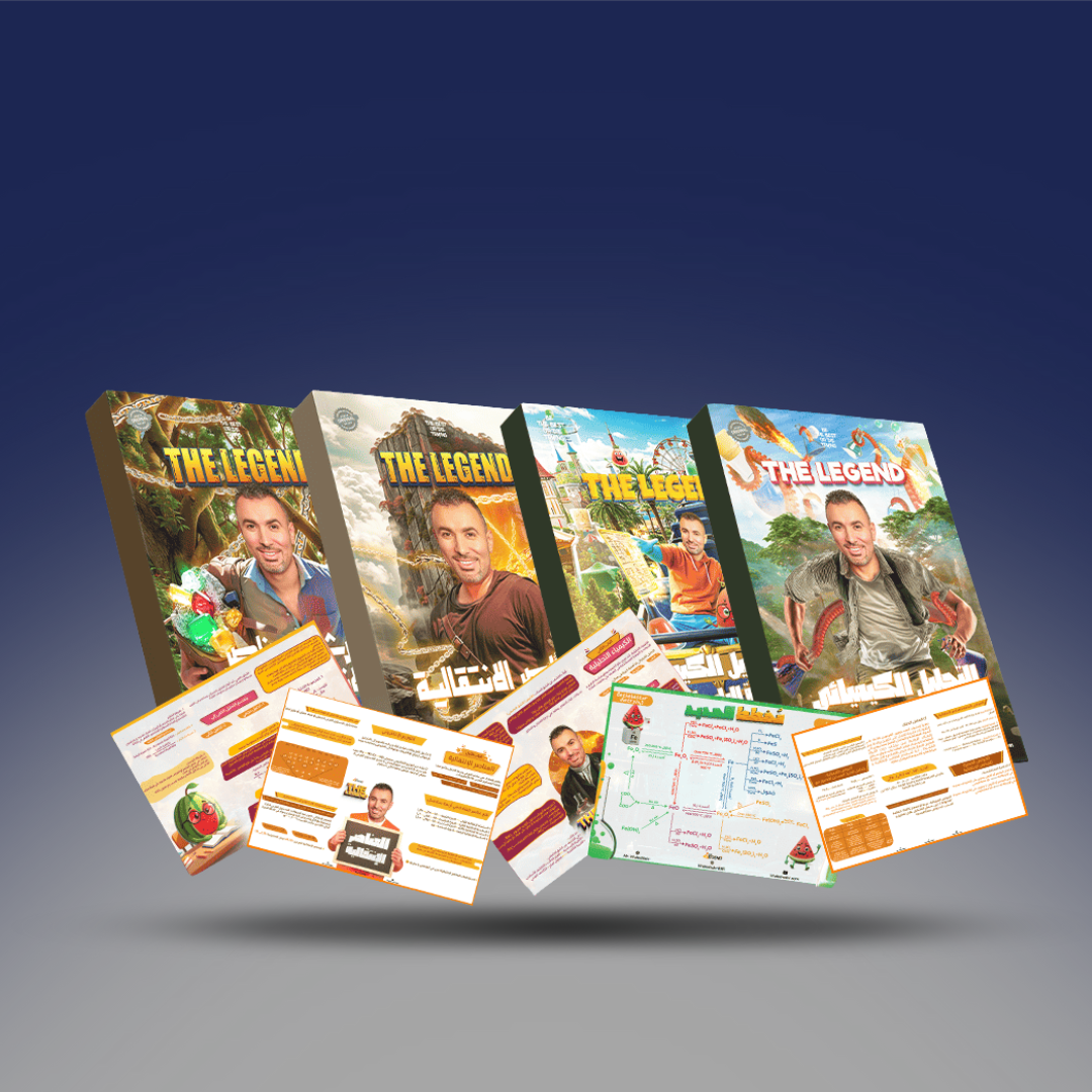 صوره المنتج الصف الثالث الثانوي - كتاب مستر خالد صقر - العناصر الانتقالية والتحليل الكيميائي 2026