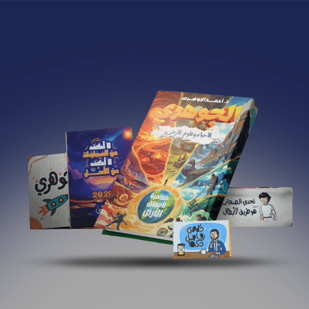 صوره المنتج الصف الثالث الثانوي - كتاب الجيولوجيا لدكتور احمد الجوهري 2026