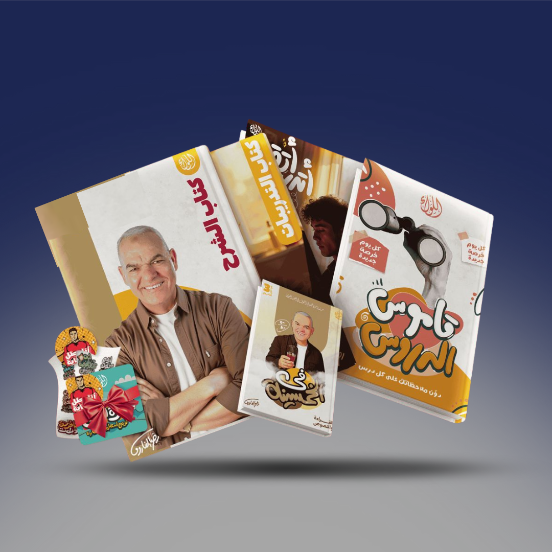 صوره المنتج الصف الثالث الثانوي - كتاب اللغة العربية للواء رضا الفاروق -الترم الاول 2026