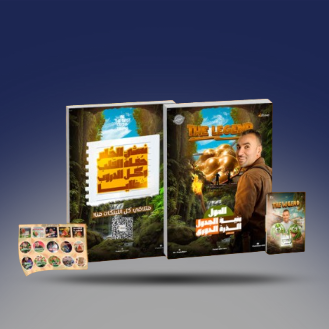 صوره المنتج الصف الثاني الثانوي - كتاب مستر خالد صقر في الكيمياء 2026