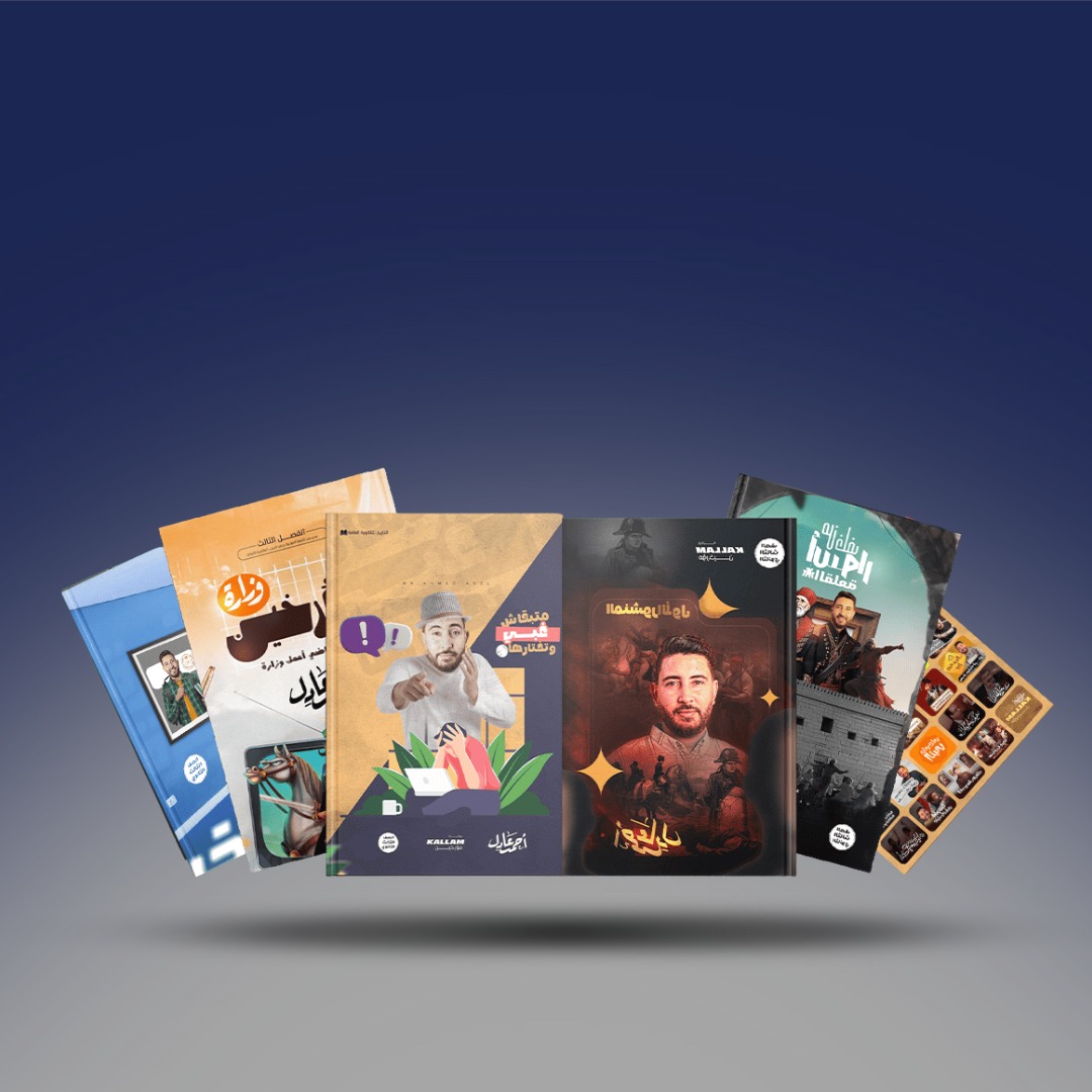 صوره المنتج الصف الثالث الثانوي - كتاب التاريخ لمستر احمد عادل - الترم الاول 2026