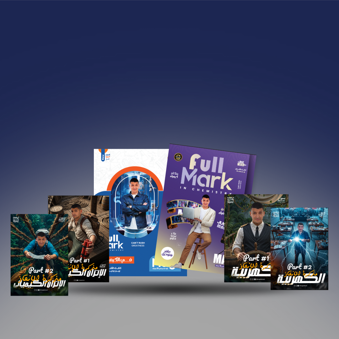 صوره المنتج الصف الثالث الثانوي - كتاب الكيمياء لمستر محمد عبد الجواد - الباب الثالث والرابع 2026