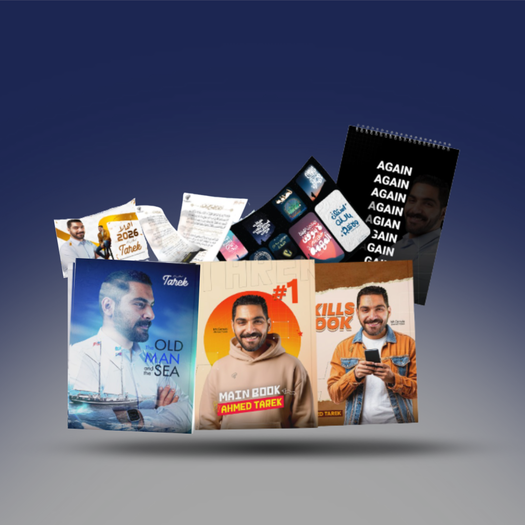 صوره المنتج الصف الثاني الثانوي - كتاب اللغة الانجليزية لمستر احمد طارق - الترم الاول 2026