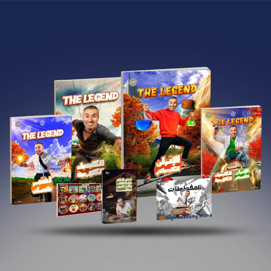 صوره المنتج الصف الثالث الثانوي - كتاب الكيمياء لمستر خالد صقر - الاتزان الكيميائي و الكهربية 2026