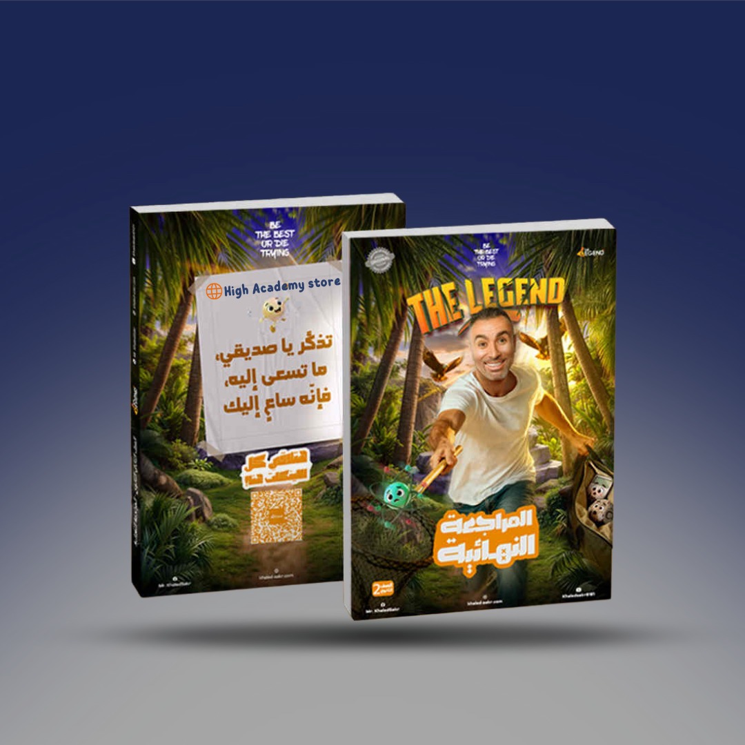 صوره المنتج باكيدچ مستر خالد صقر - الصف الثاني الثانوي ـ المراجعة النهائية 2026