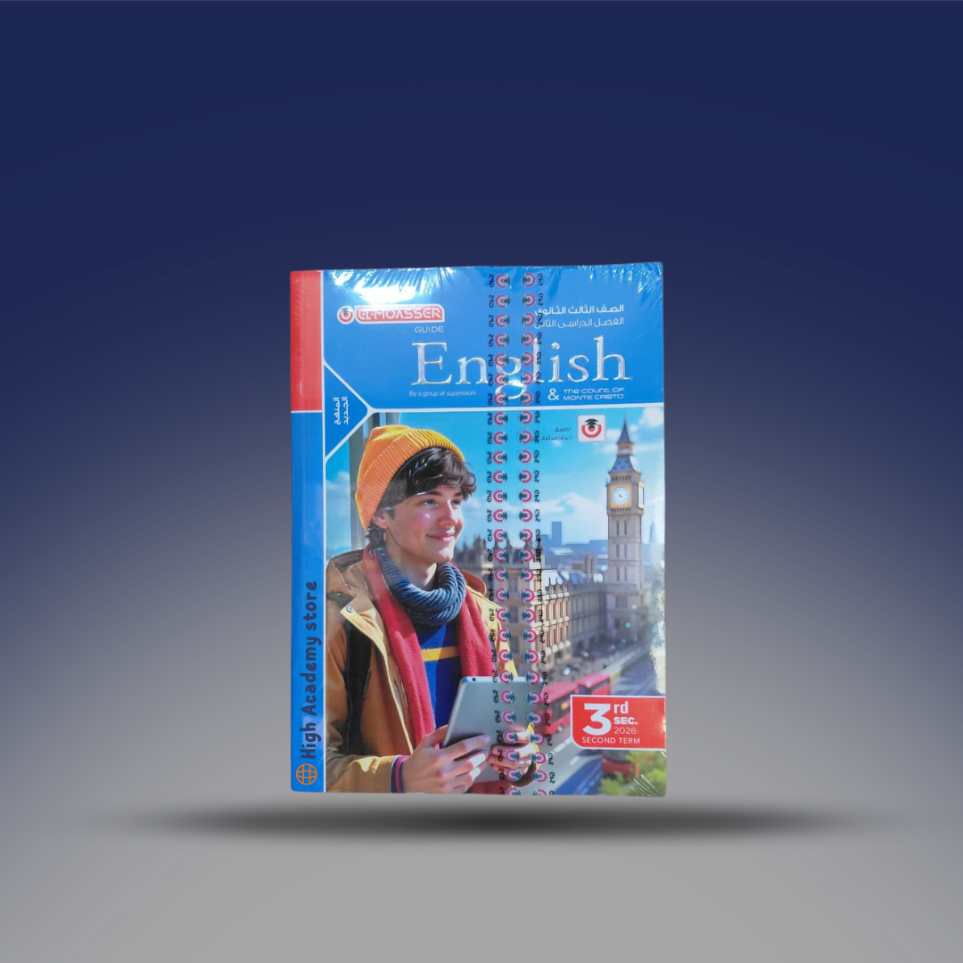 صوره المنتج الصف الثالث الثانوي - كتاب المعاصرفي اللغة الانجليزية - كتاب الترم الثاني