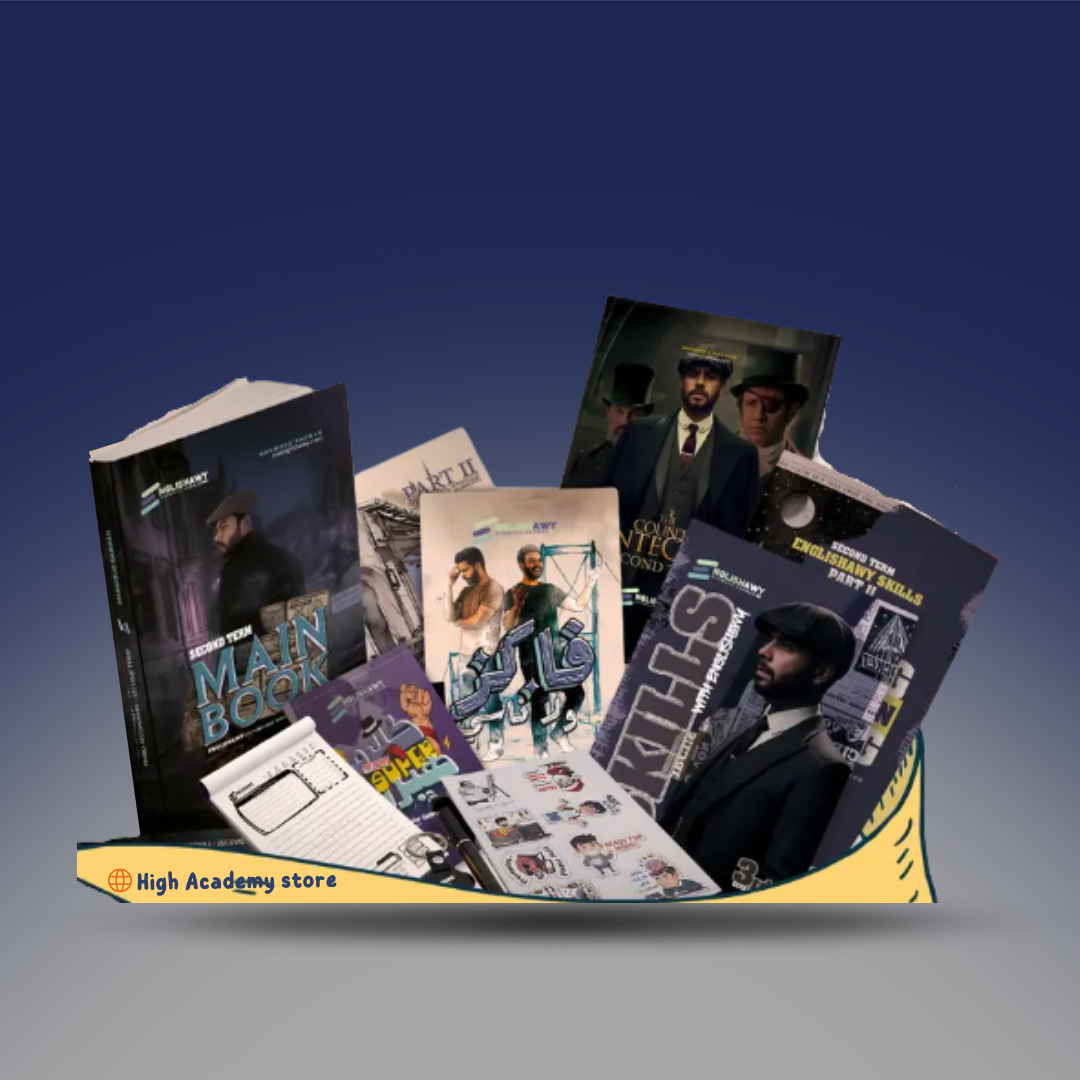 صوره المنتج الصف الثالث الثانوي - كتاب التيرم الثاني في اللغة الانجليزية - مستر محمود رضوان