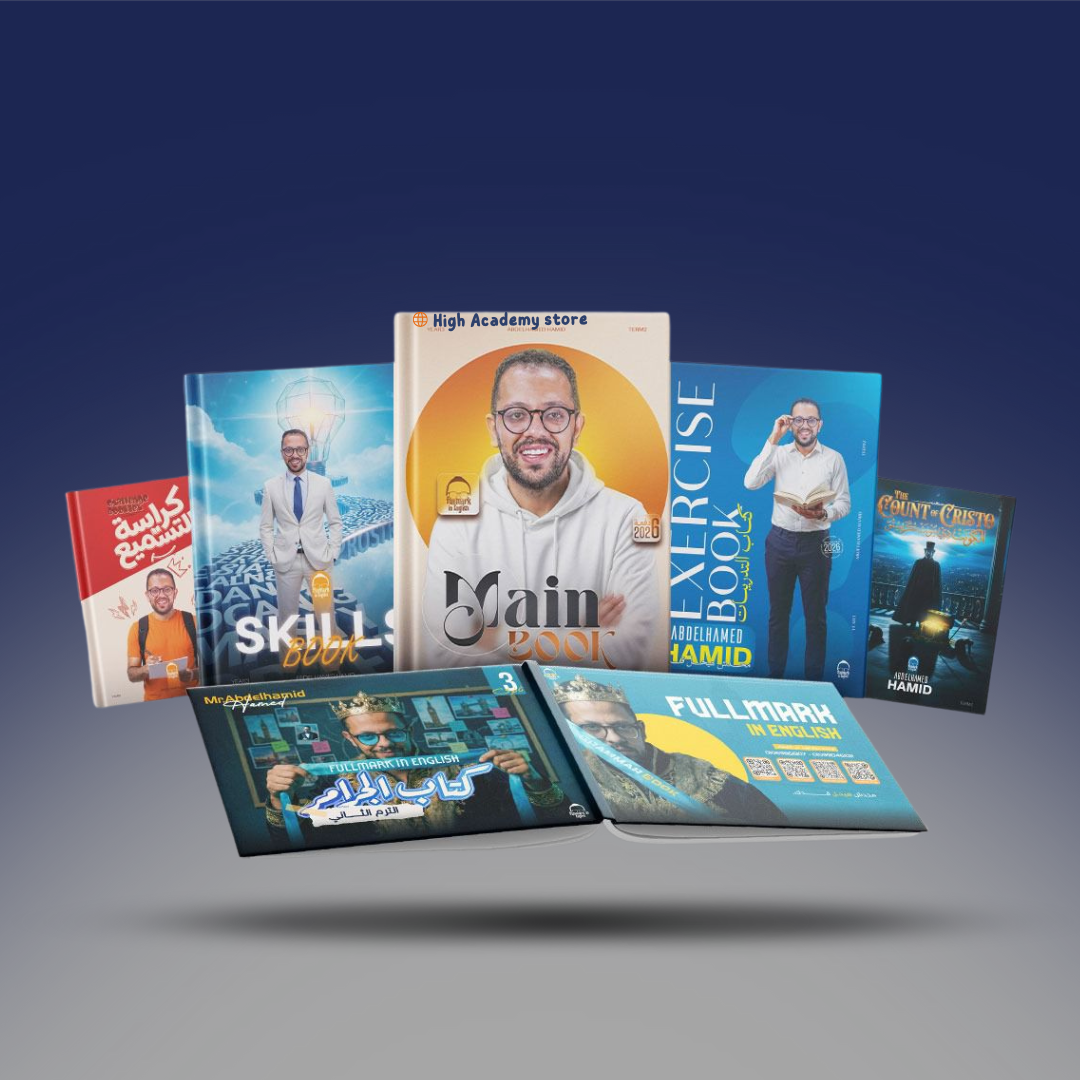 صوره المنتج الصف الثالث الثانوي - كتاب التيرم الثاني - مستر عبد الحميد حامد